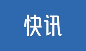 第四届海峡两岸（陕西）经贸科技合作大会启幕