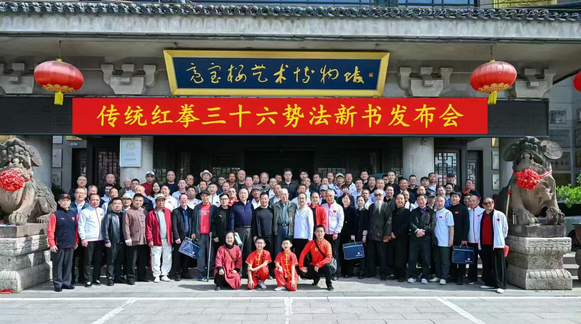 西安红拳文化研究会《传统红拳三十六势法》